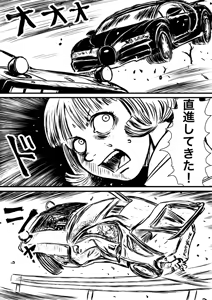 Page 305 of Artist:怪電車 - preview thumbnail