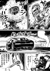 Page 306 of Artist:怪電車 - preview thumbnail