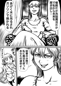 Page 311 of Artist:怪電車 - preview thumbnail