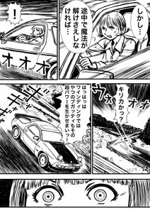 Page 313 of Artist:怪電車 - preview thumbnail