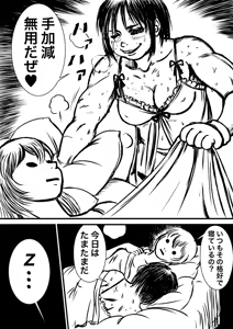 Page 323 of Artist:怪電車 - preview thumbnail