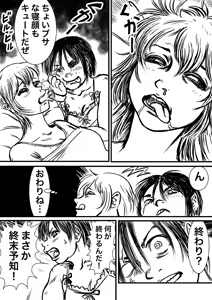 Page 324 of Artist:怪電車 - preview thumbnail