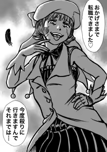 Page 326 of Artist:怪電車 - preview thumbnail
