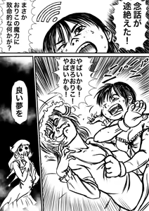 Page 327 of Artist:怪電車 - preview thumbnail