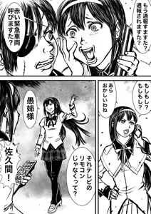 Page 334 of Artist:怪電車 - preview thumbnail