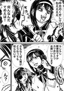 Page 337 of Artist:怪電車 - preview thumbnail