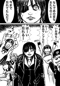 Page 338 of Artist:怪電車 - preview thumbnail