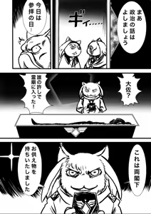 Page 34 of Artist:怪電車 - preview thumbnail