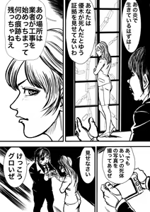 Page 342 of Artist:怪電車 - preview thumbnail