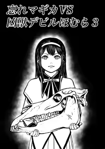 Page 345 of Artist:怪電車 - preview thumbnail