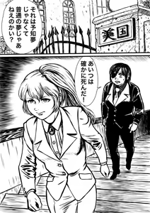 Page 346 of Artist:怪電車 - preview thumbnail
