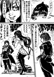 Page 349 of Artist:怪電車 - preview thumbnail