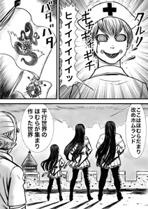 Page 359 of Artist:怪電車 - preview thumbnail