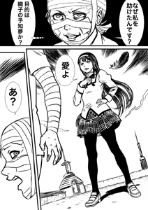 Page 360 of Artist:怪電車 - preview thumbnail