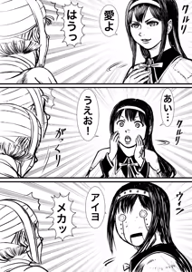 Page 362 of Artist:怪電車 - preview thumbnail