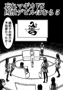 Page 364 of Artist:怪電車 - preview thumbnail