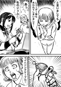Page 366 of Artist:怪電車 - preview thumbnail
