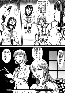 Page 369 of Artist:怪電車 - preview thumbnail