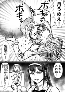 Page 371 of Artist:怪電車 - preview thumbnail