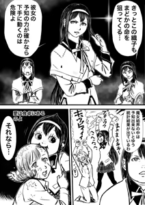 Page 375 of Artist:怪電車 - preview thumbnail