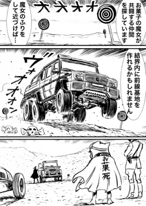 Page 376 of Artist:怪電車 - preview thumbnail