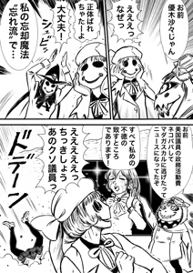 Page 378 of Artist:怪電車 - preview thumbnail