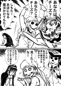 Page 379 of Artist:怪電車 - preview thumbnail