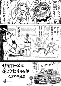 Page 380 of Artist:怪電車 - preview thumbnail