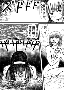 Page 384 of Artist:怪電車 - preview thumbnail