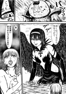 Page 386 of Artist:怪電車 - preview thumbnail