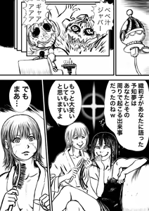 Page 387 of Artist:怪電車 - preview thumbnail