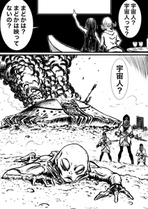 Page 389 of Artist:怪電車 - preview thumbnail