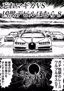 Page 390 of Artist:怪電車 - preview thumbnail