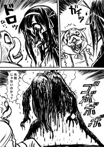 Page 39 of Artist:怪電車 - preview thumbnail