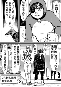 Page 392 of Artist:怪電車 - preview thumbnail