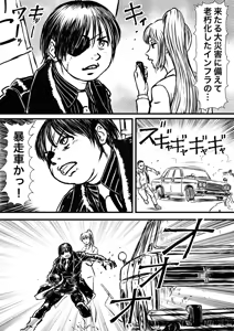 Page 393 of Artist:怪電車 - preview thumbnail