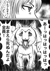 Page 397 of Artist:怪電車 - preview thumbnail
