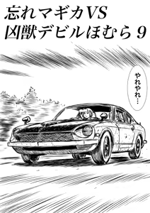 Page 398 of Artist:怪電車 - preview thumbnail