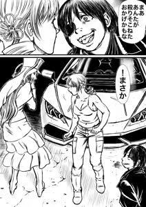 Page 399 of Artist:怪電車 - preview thumbnail