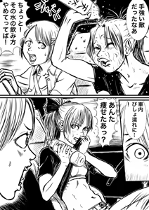 Page 400 of Artist:怪電車 - preview thumbnail