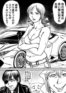 Page 401 of Artist:怪電車 - preview thumbnail