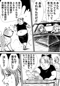 Page 402 of Artist:怪電車 - preview thumbnail