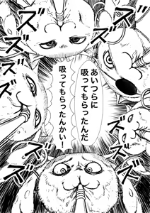 Page 403 of Artist:怪電車 - preview thumbnail