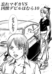 Page 406 of Artist:怪電車 - preview thumbnail