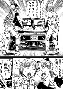 Page 407 of Artist:怪電車 - preview thumbnail