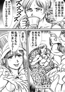 Page 408 of Artist:怪電車 - preview thumbnail
