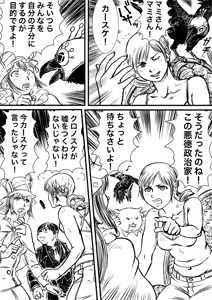 Page 409 of Artist:怪電車 - preview thumbnail