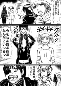 Page 410 of Artist:怪電車 - preview thumbnail