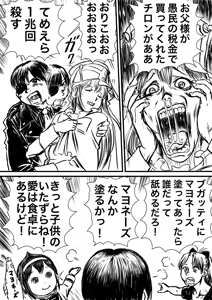 Page 412 of Artist:怪電車 - preview thumbnail