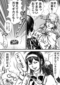 Page 413 of Artist:怪電車 - preview thumbnail